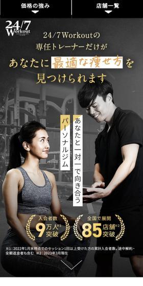 パーソナルトレーニングのLPデザイン(企業・会社・お店/ベージュ系/かっこいい系)スマホ版