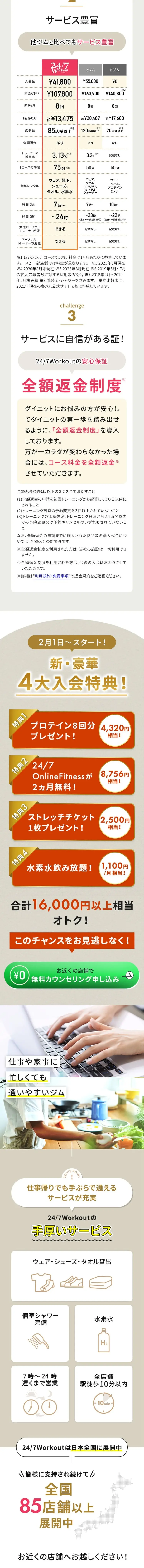 パーソナルトレーニングのLPデザイン（企業・会社・お店／ベージュ系／かっこいい系）スマホ版