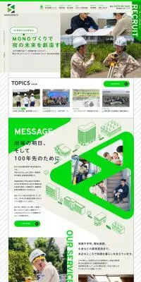 鈴木建設株式会社のLPデザイン（企業・会社・お店／グリーン系／スタイリッシュ系）PC版