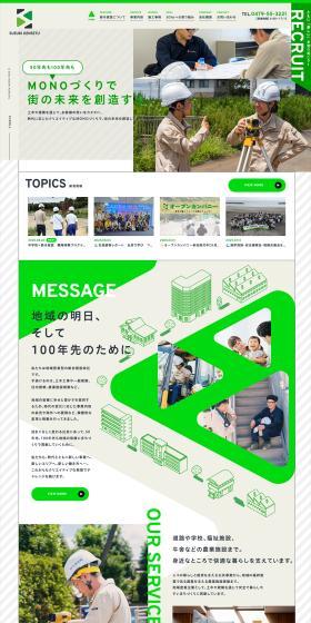 SUZUKI KENSETSU Co., Ltd. LP design (Businesses, companies, stores / Green tones / Stylish type) PC version