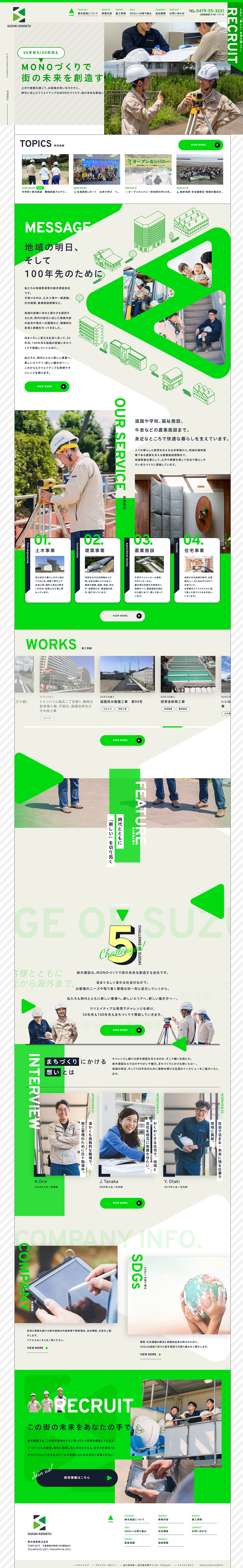 SUZUKI KENSETSU Co., Ltd. LP design (Businesses, companies, stores / Green tones / Stylish type) PC version