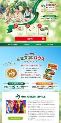 バーモントカレーのLPデザイン（レトルト・インスタント／ベージュ系／ナチュラル系）PC版
