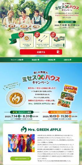 バーモントカレーのLPデザイン（レトルト・インスタント／ベージュ系／ナチュラル系）PC版
