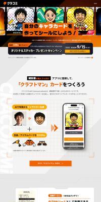 Kuracomi LP design (Businesses, companies, stores / Orange tones / Cool style) PC version