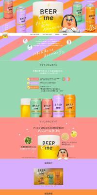 Biamee LP design (Beer and Happoshu / Multi-color type / Cute style) PC version