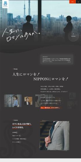 Reis Group Recruitment Site LP design (recruitment / Shades of grey / Simple) PC version