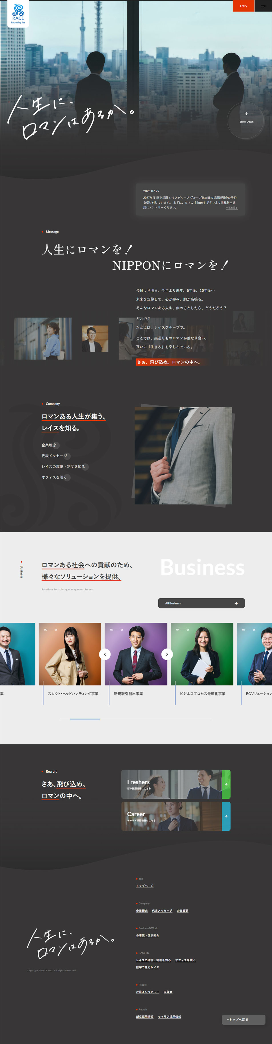 レイスグループ 採用サイトのLPデザイン（中途採用／グレー系／かっこいい系）PC版