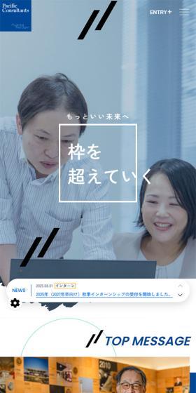 採用サイトのLPデザイン(中途採用/イエロー系/シンプル系)スマホ版