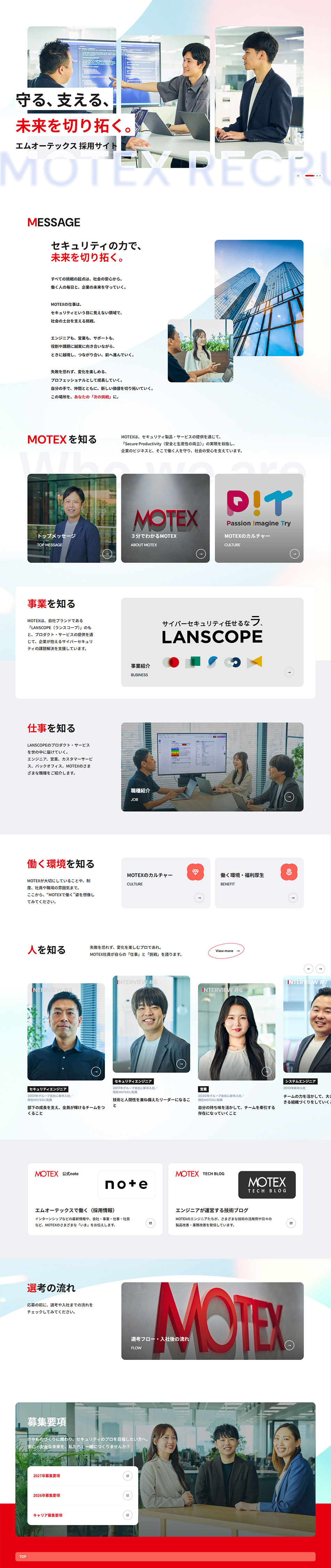 採用情報のLPデザイン（中途採用／ブルー系／シンプル系）PC版