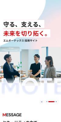 採用情報のLPデザイン（中途採用／ブルー系／シンプル系）スマホ版