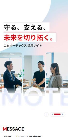 採用情報のLPデザイン（中途採用／ブルー系／シンプル系）スマホ版