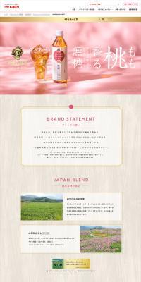 Gogo no Kocha Peach-scented Iced Tea LP design (Green Tea, Black Tea, and Coffee / Beige tones / Natural style) PC version