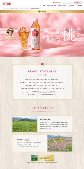 Gogo no Kocha Peach-scented Iced Tea LP design (Green Tea, Black Tea, and Coffee / Beige tones / Natural style) PC version