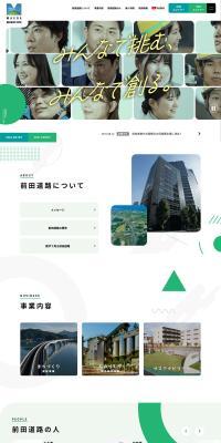 Maeda Doro K.K. Recruitment Website LP design (recruitment / Green tones / Trust and Safety) PC version