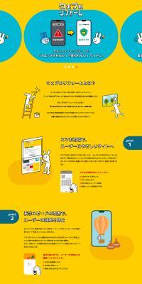 Web Renovation LP design (Businesses, companies, stores / yellow / Cute style) PC version