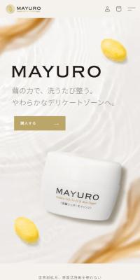 MAYUROのLPデザイン（スキンケア・ボディケア・ヘアケア／ベージュ系／シンプル系）スマホ版