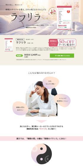 Rafurira LP design (Health foods, health drinks, and supplements / Pink shades / Simple) PC version
