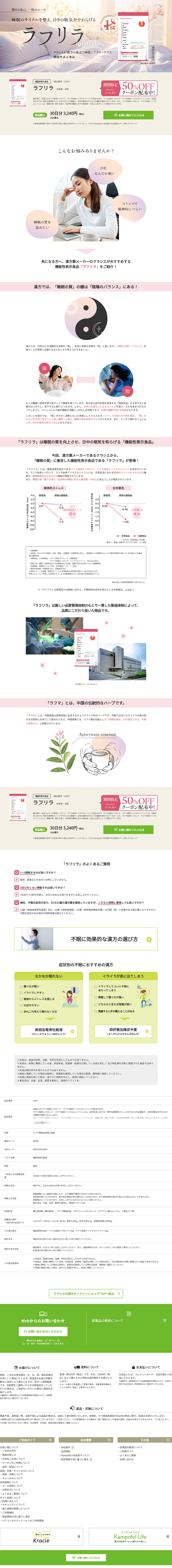 Rafurira LP design (Health foods, health drinks, and supplements / Pink shades / Simple) PC version