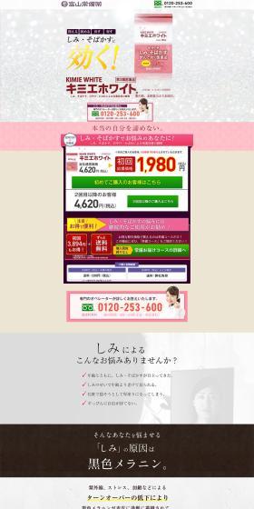 Kimie White LP design (Beauty foods, beauty drinks, and supplements / Pink shades / Refined style) PC version