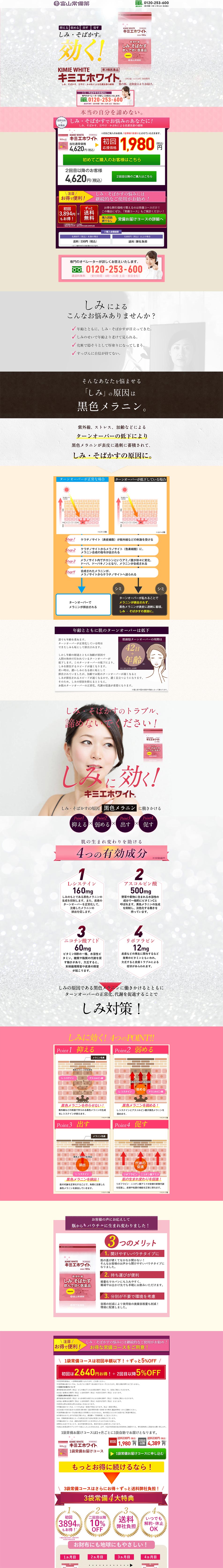 Kimie White LP design (Beauty foods, beauty drinks, and supplements / Pink shades / Refined style) PC version