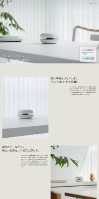 SHINKOKYU LP design (Consumer electronics / White-based / Simple) PC version