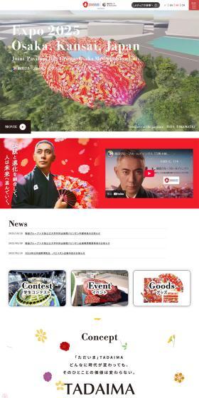 Iida Group Holdings Osaka Metropolitan University Joint Pavilion Official Website LP design (Events, Campaigns, Experiences / White-based / Lively type) PC version