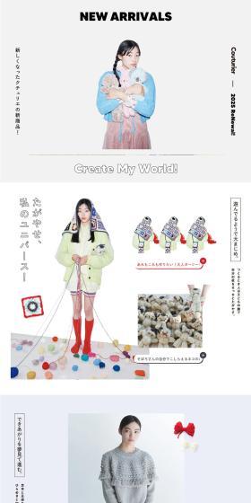 Couturier NEW ARRIVALSのLPデザイン（インテリア・小物・雑貨／ホワイト系／かわいい系）PC版