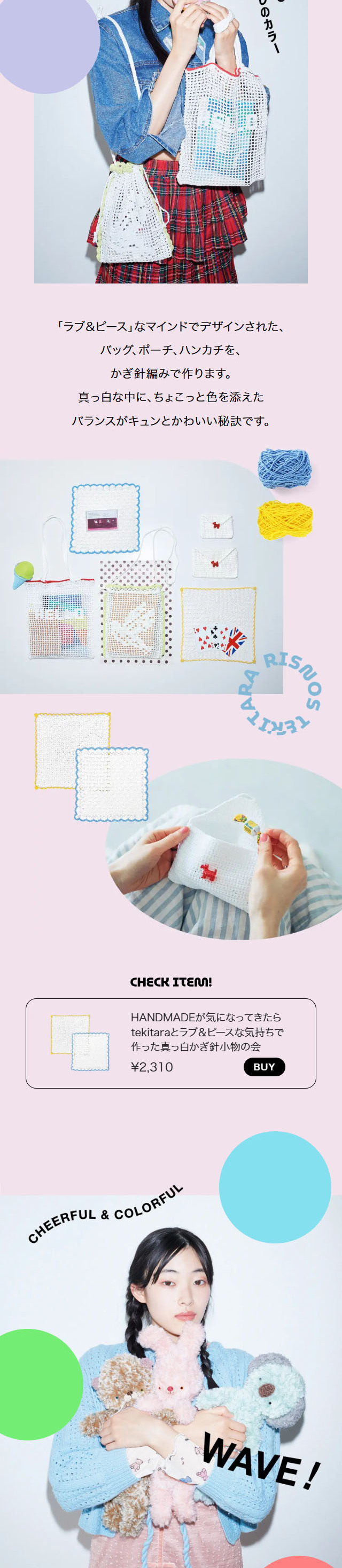 CHEERFUL & COLORFUL WAVE LP design (Interior,Accessories,Miscellaneous goods / Pink shades / Cute style) Mobile version