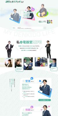 Recruitment Site LP design (recruitment / Orange tones / Trust and Safety) PC version