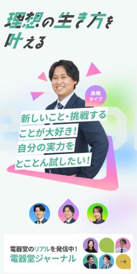 採用サイトのLPデザイン(中途採用/オレンジ系/信頼・安心系)スマホ版