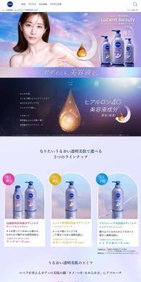 NIVEALucentBeauty LP design (Skincare, Bodycare, Haircare / Purples / Refined style) PC version