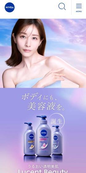NIVEA Lucent BeautyのLPデザイン(スキンケア・ボディケア・ヘアケア/パープル系/キレイ系)スマホ版