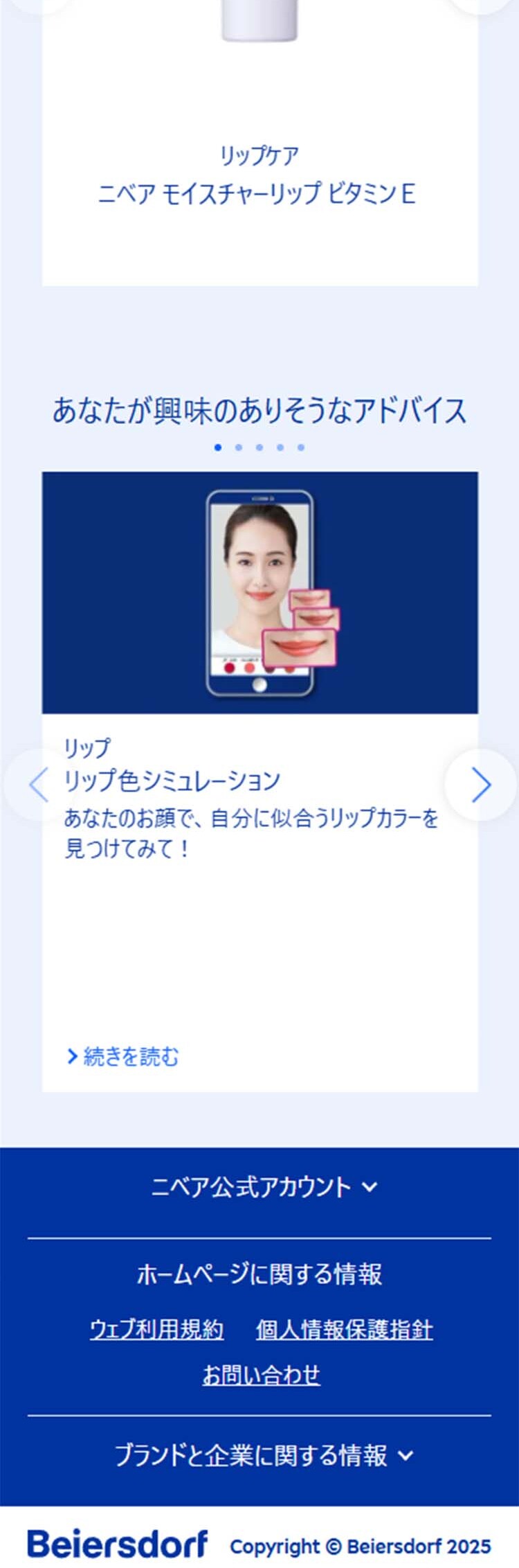 NIVEALucentBeauty LP design (Skincare, Bodycare, Haircare / Purples / Refined style) Mobile version