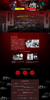 Kaiji x Team Building: Record of Shared Destiny Kaiji LP design (Events, Campaigns, Experiences / Black-colored / Manga) PC version