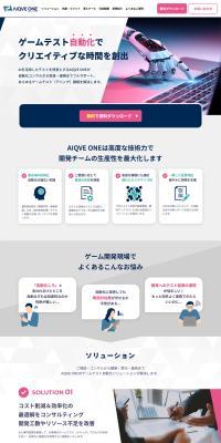 AIQVE ONEのLPデザイン（企業・会社・お店／ピンク系／シンプル系）PC版