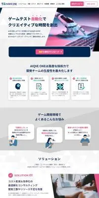 AIQVE ONEのLPデザイン（企業・会社・お店／ピンク系／シンプル系）PC版