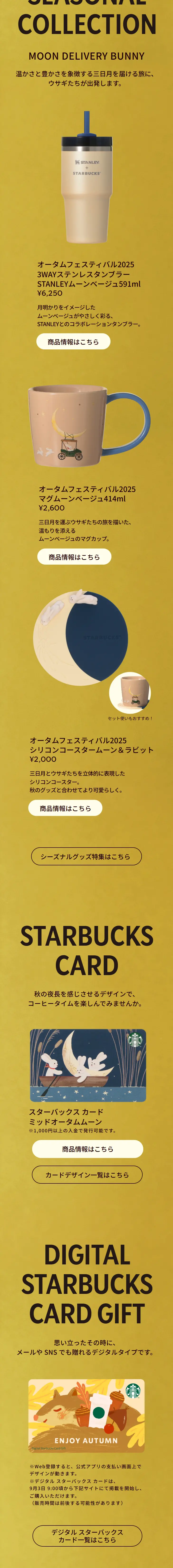 ほうじ茶香る 焼き芋 ムース ティー ラテのLPデザイン（水・ソフトドリンク／ゴールド系／和風系）スマホ版