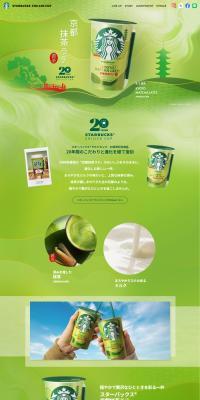 Kyoto Matcha Latte LP design (Water and Soft Drinks / Green tones / Japanese style) PC version