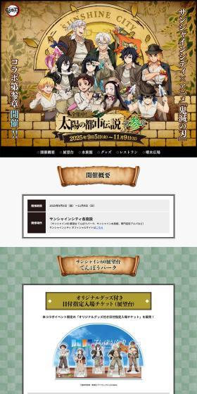 Total Concentration! The Sun's Urban Legend Chapter 3 LP design (Events, Campaigns, Experiences / Beige tones / Manga) PC version