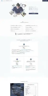 a-workeのLPデザイン（中途採用／ブルー系／シンプル系）PC版