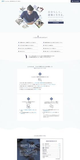a-worke LP design (recruitment / Shades of blue / Simple) PC version