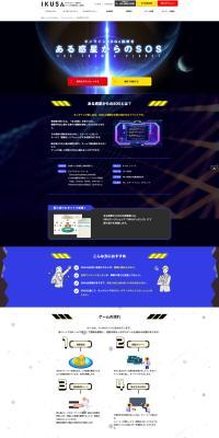 SOS from a Planet LP design (Events, Campaigns, Experiences / Purples / Lively type) PC version