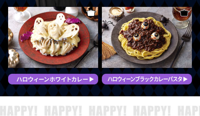 White Curry, Black Curry, Red Curry LP design (Seasonings, Sweeteners, Broth, Soup / Black-colored / Lively type) Mobile version