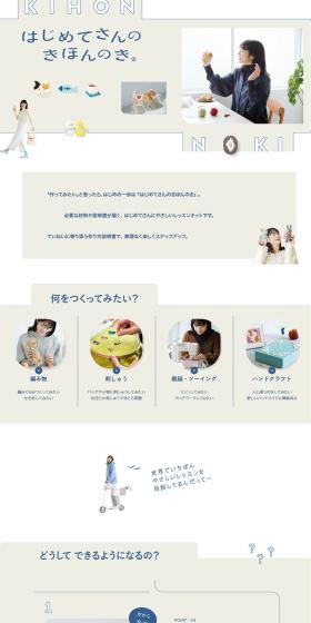 Hajimete-san no Kihon no Ki LP design (Interior,Accessories,Miscellaneous goods / Beige tones / Simple) PC version
