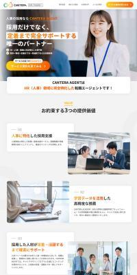 CANTERAAGENT LP design (recruitment / Orange tones / Trust and Safety) PC version