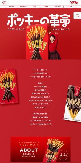 Pocky LP design (chocolate / Red tones / Simple) PC version