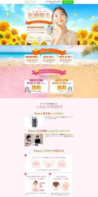 Yuki Clinic LP design (este / Multi-color type / Refined style) PC version