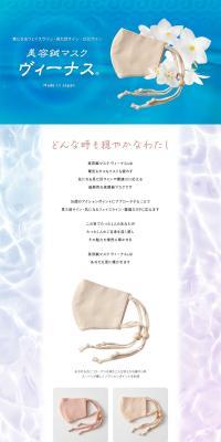 Acupuncture Beauty Mask Venus® LP design (Women's fashion / Shades of blue / Mystical) PC version