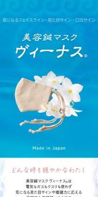 美容鍼マスクヴィーナス®のLPデザイン（レディースファッション／ブルー系／神秘系）スマホ版