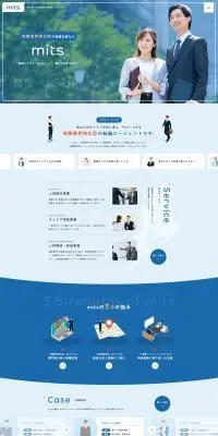 転職支援のLPデザイン（中途採用／ブルー系／シンプル系）PC版